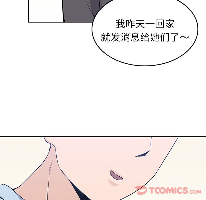 《男孩子》漫画 第31章