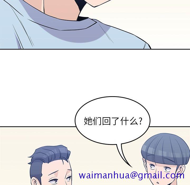 《男孩子》漫画 第31章
