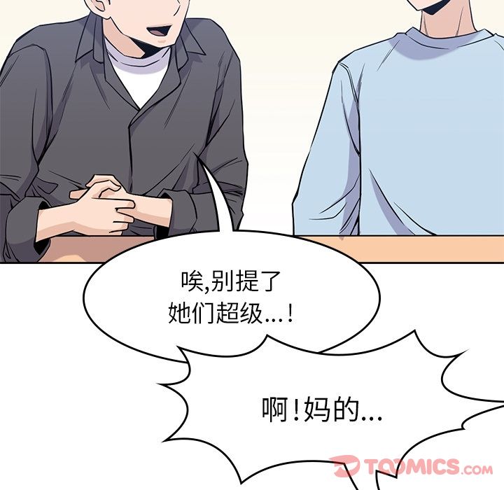 《男孩子》漫画 第31章