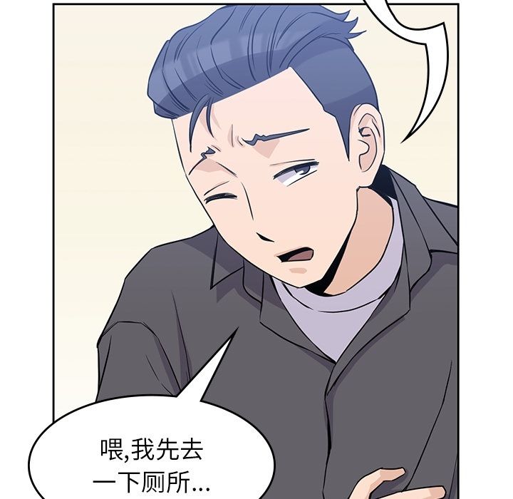 《男孩子》漫画 第31章