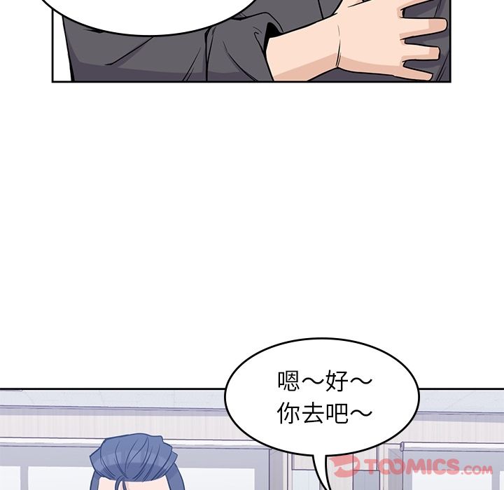 《男孩子》漫画 第31章