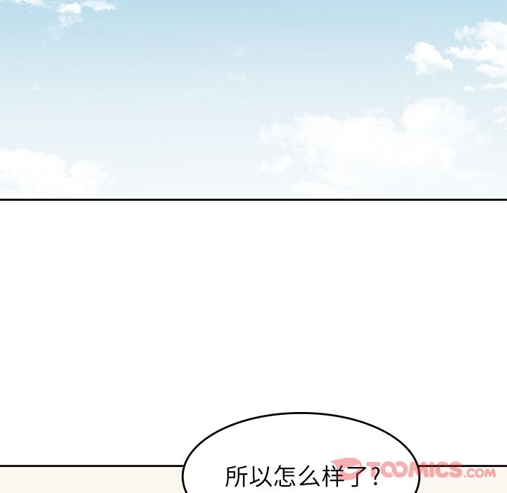 《男孩子》漫画 第31章