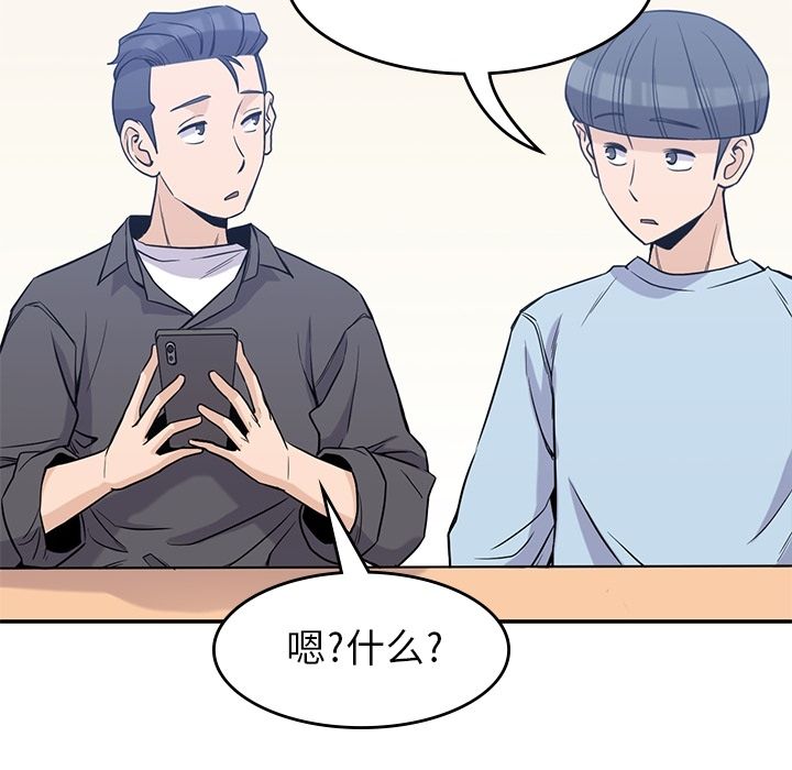 《男孩子》漫画 第31章