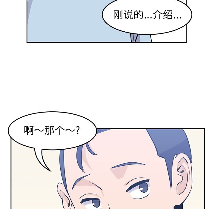 《男孩子》漫画 第31章