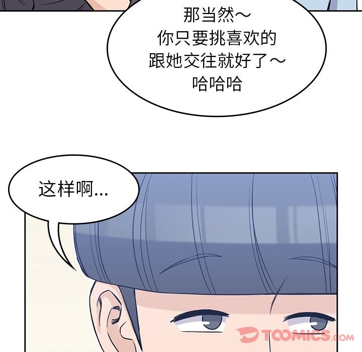 《男孩子》漫画 第31章