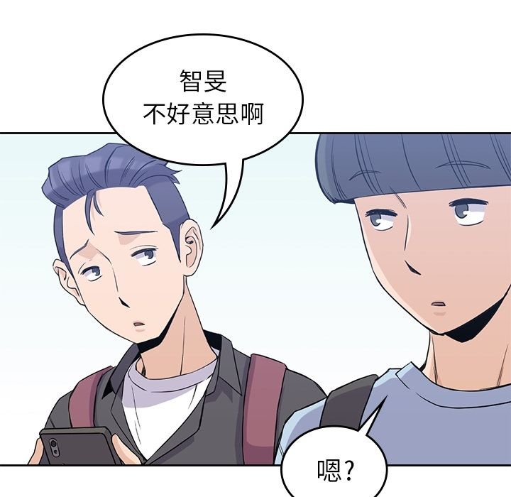 《男孩子》漫画 第31章