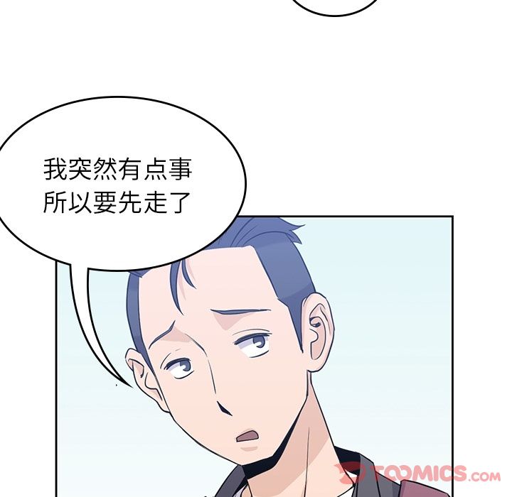 《男孩子》漫画 第31章