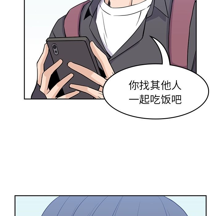 《男孩子》漫画 第31章