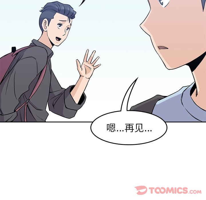 《男孩子》漫画 第31章