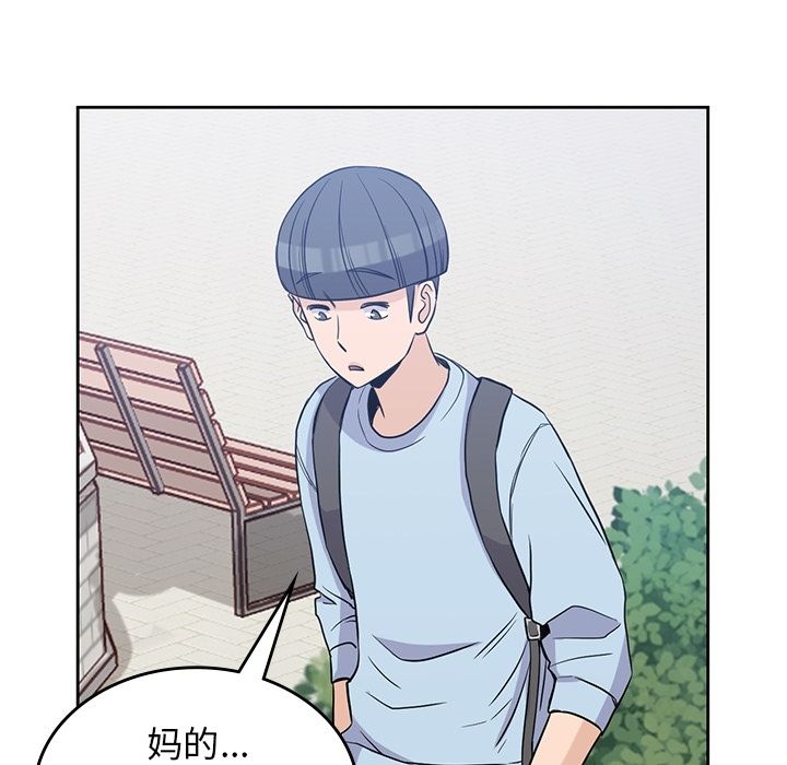 《男孩子》漫画 第31章