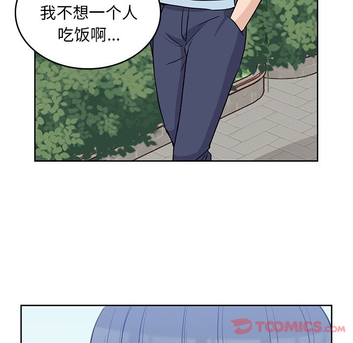 《男孩子》漫画 第31章