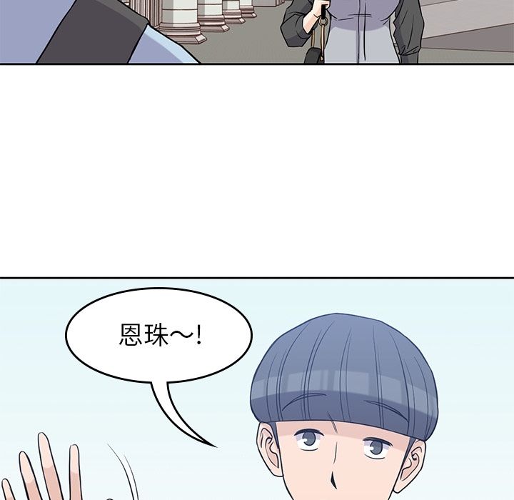《男孩子》漫画 第31章