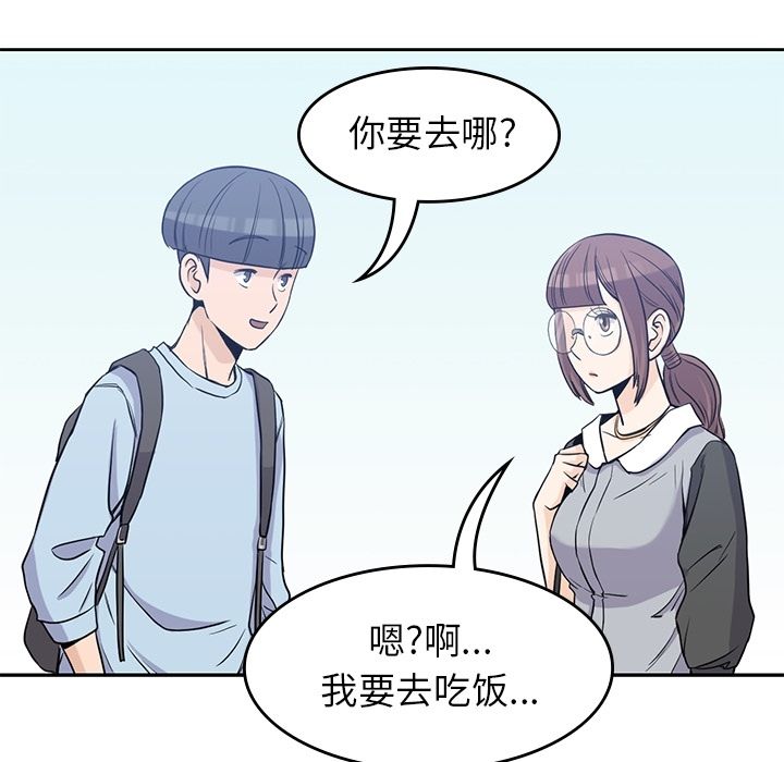 《男孩子》漫画 第31章