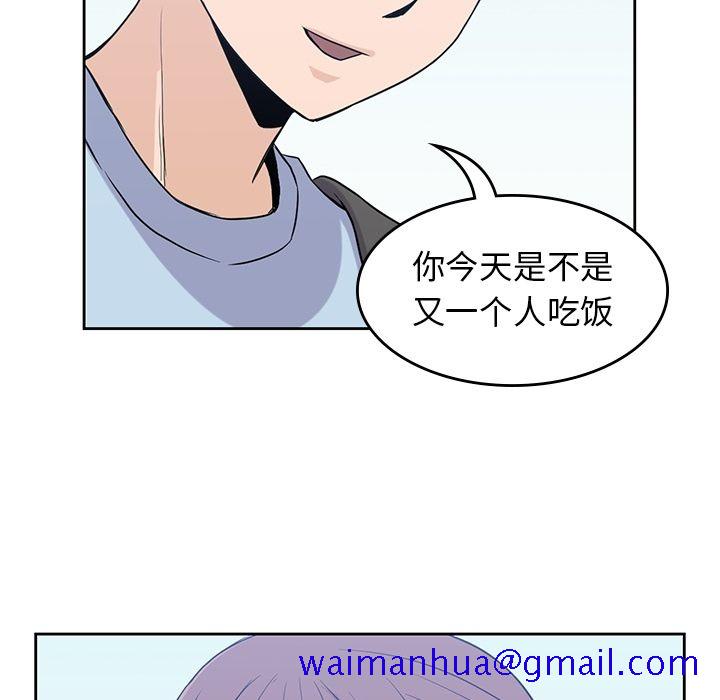 《男孩子》漫画 第31章