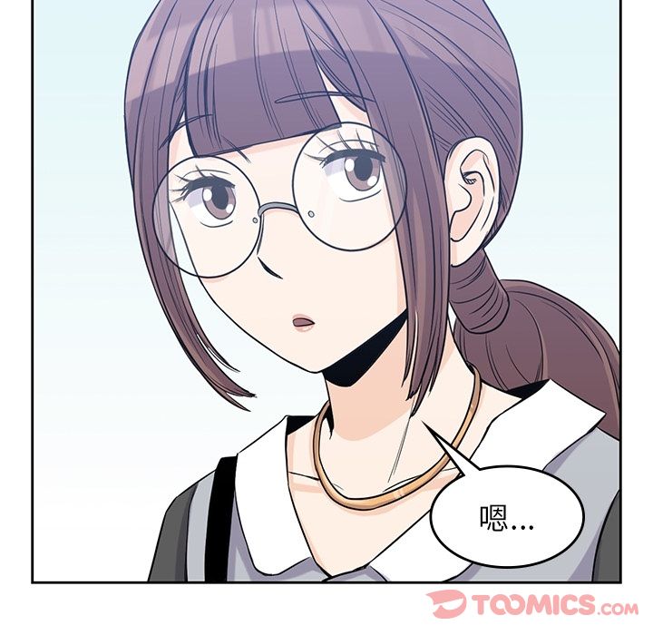 《男孩子》漫画 第31章