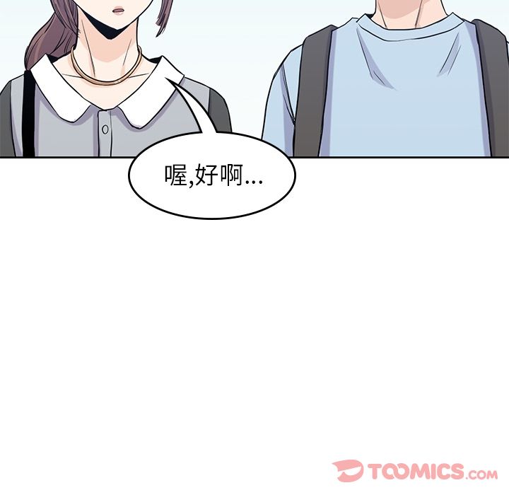 《男孩子》漫画 第31章