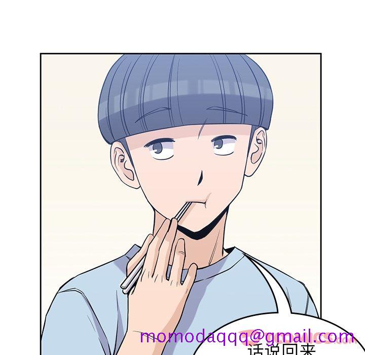 《男孩子》漫画 第31章