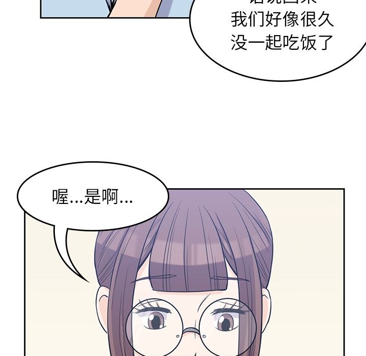 《男孩子》漫画 第31章