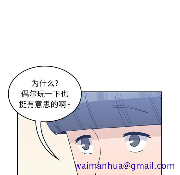 《男孩子》漫画 第31章