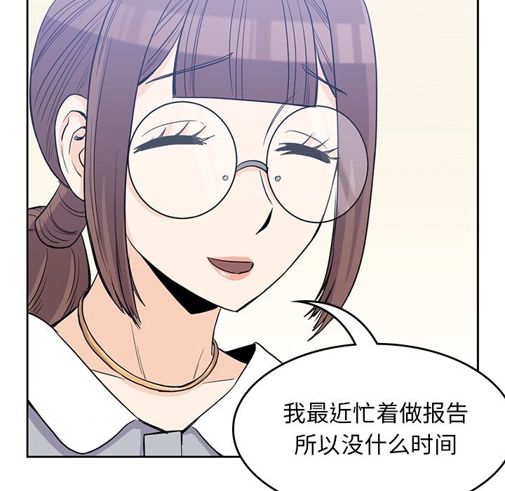 《男孩子》漫画 第31章