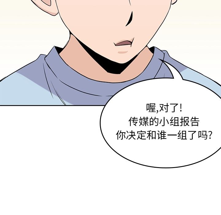 《男孩子》漫画 第31章