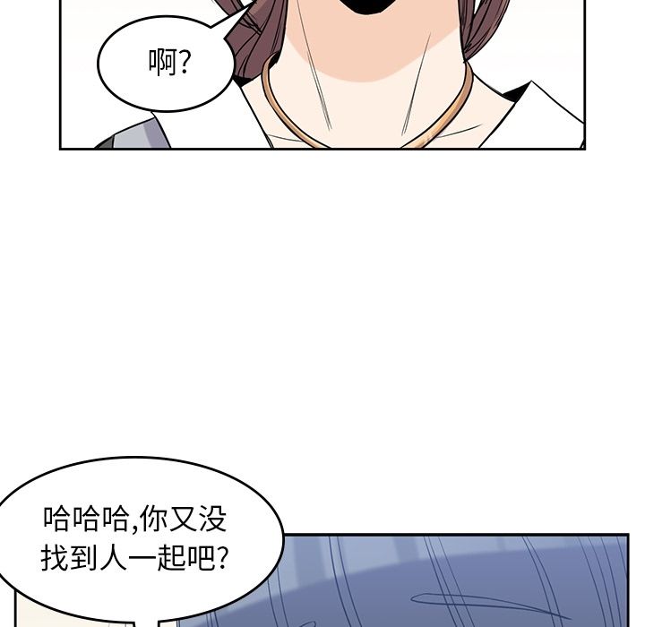 《男孩子》漫画 第31章