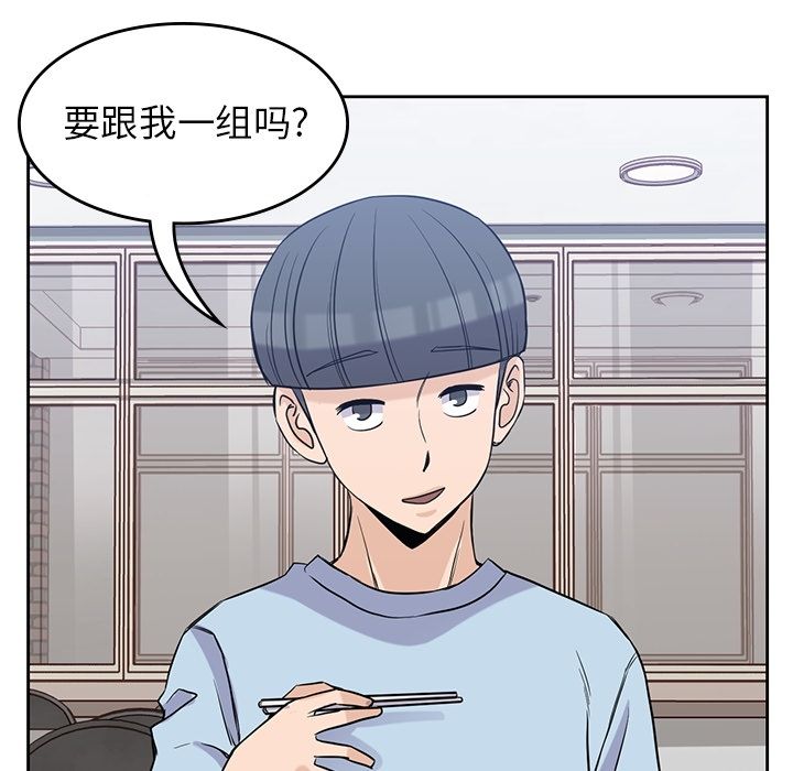 《男孩子》漫画 第31章