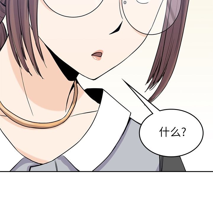 《男孩子》漫画 第31章