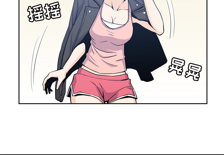 《男孩子》漫画 第3章