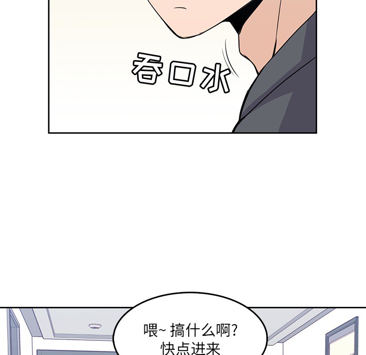 《男孩子》漫画 第3章