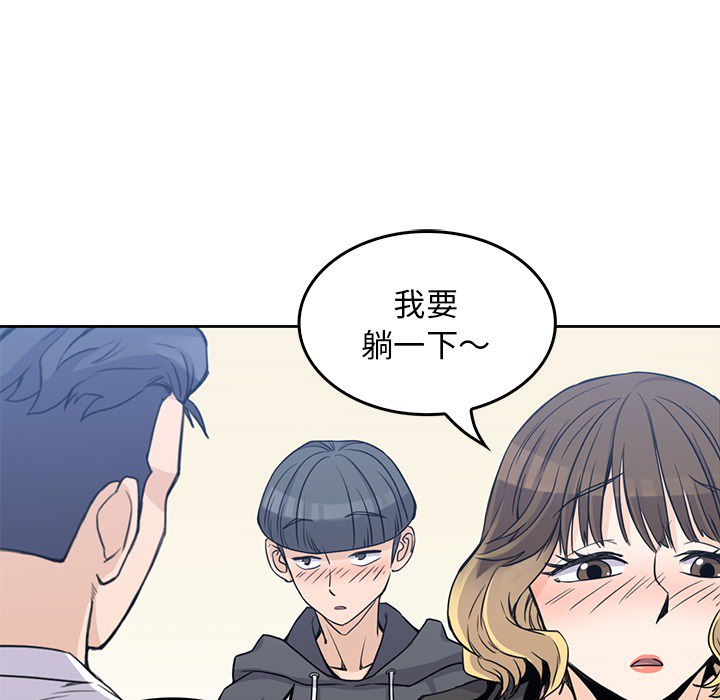《男孩子》漫画 第3章