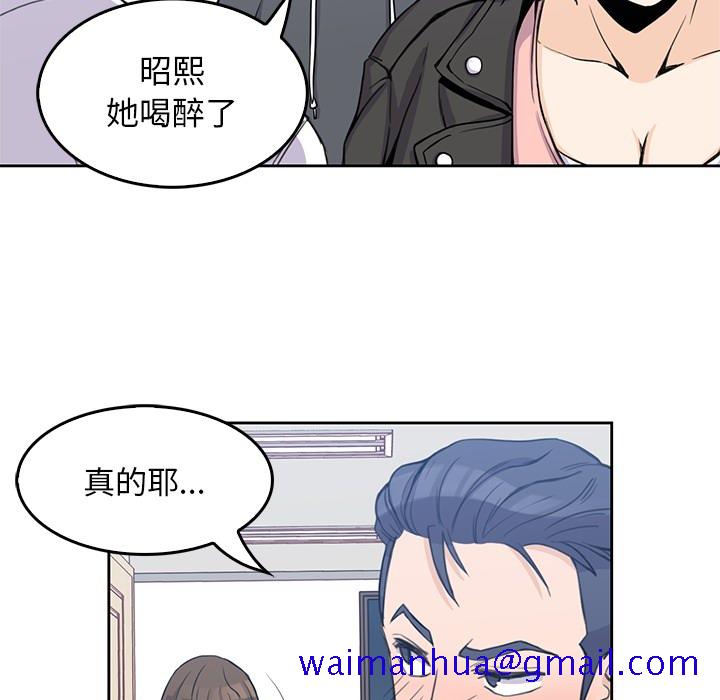 《男孩子》漫画 第3章