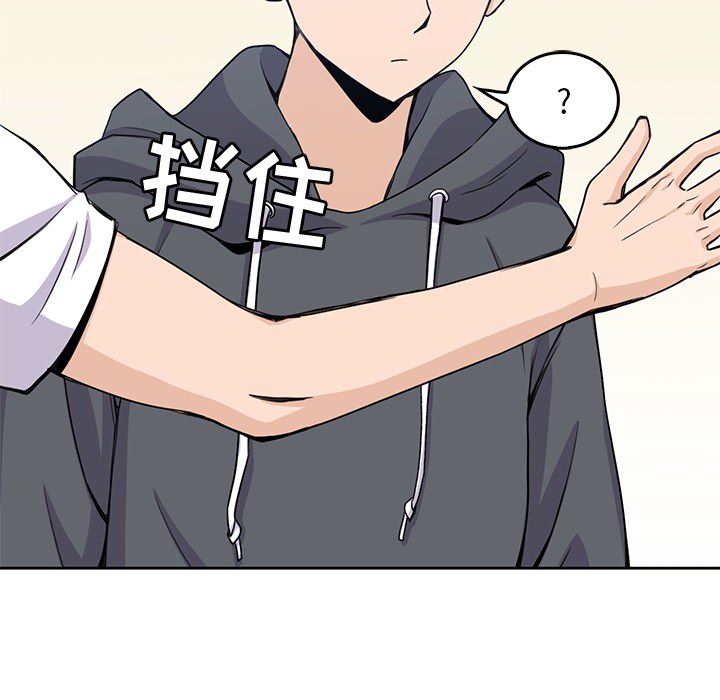 《男孩子》漫画 第3章