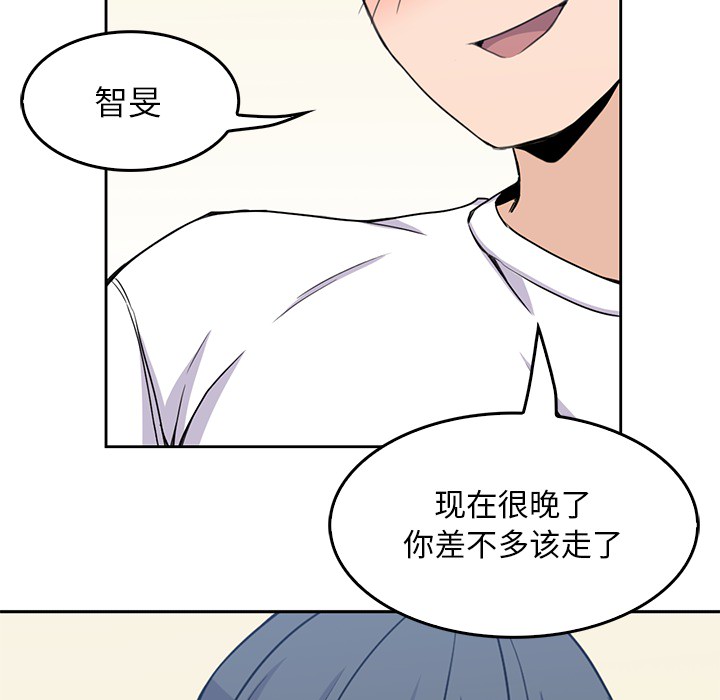 《男孩子》漫画 第3章