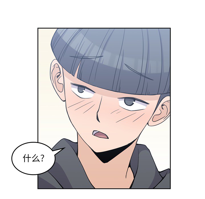 《男孩子》漫画 第3章