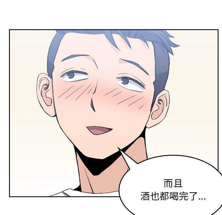 《男孩子》漫画 第3章