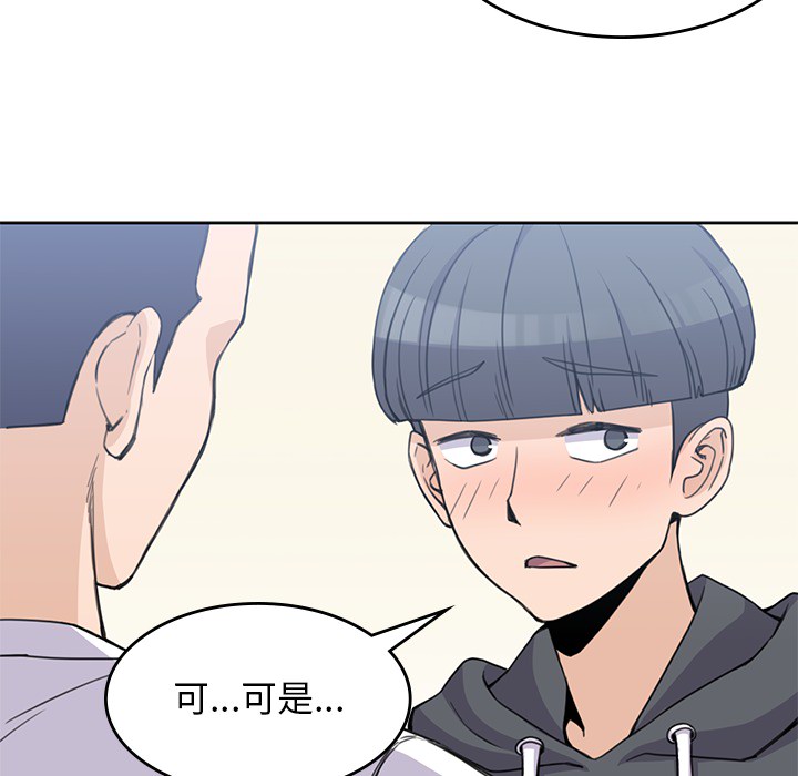 《男孩子》漫画 第3章