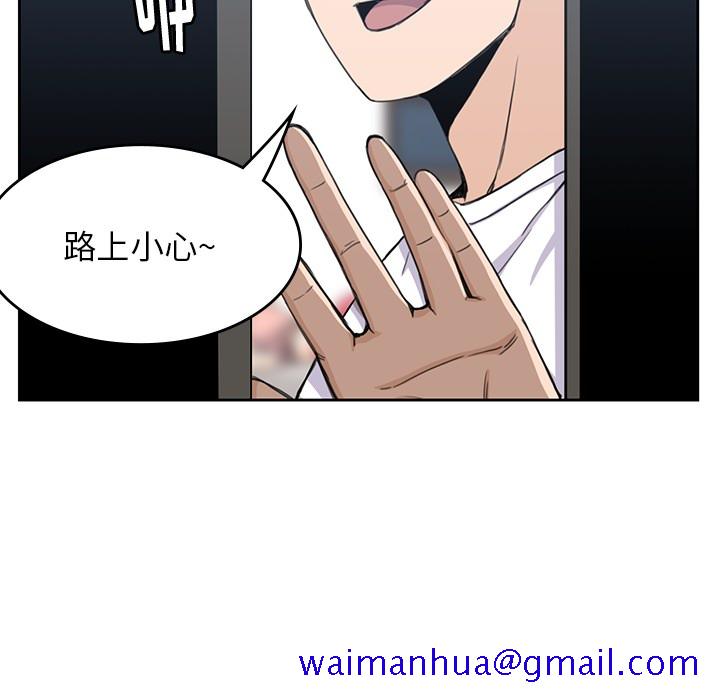 《男孩子》漫画 第3章