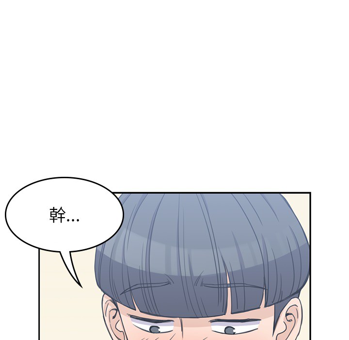 《男孩子》漫画 第3章