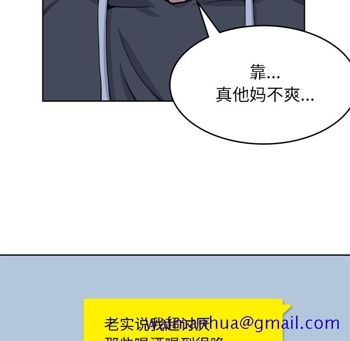 《男孩子》漫画 第3章