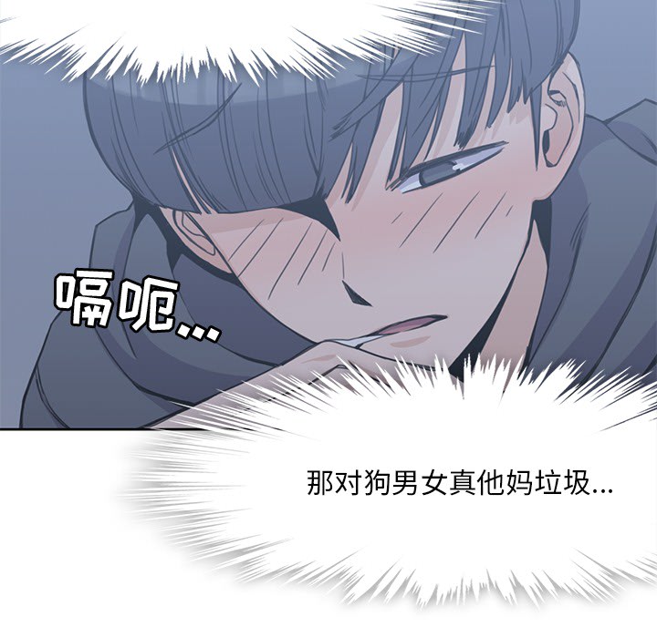 《男孩子》漫画 第3章