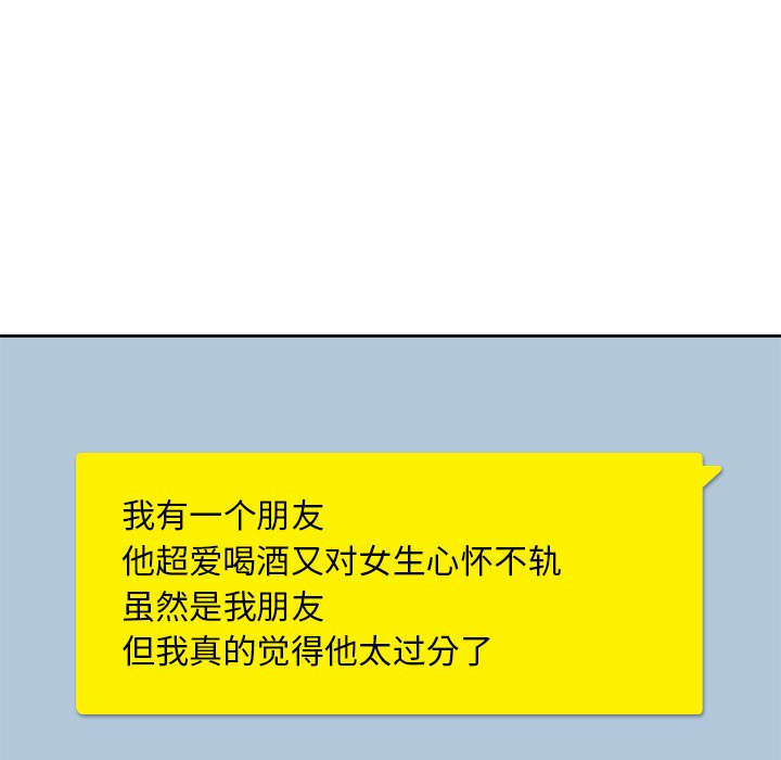 《男孩子》漫画 第3章