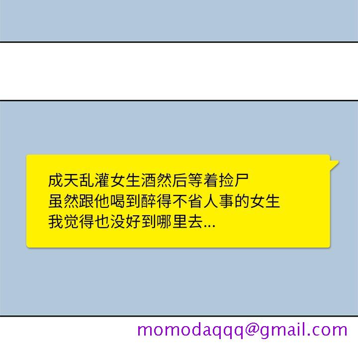 《男孩子》漫画 第3章
