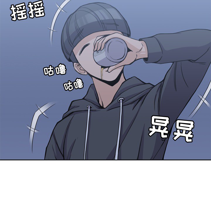 《男孩子》漫画 第3章