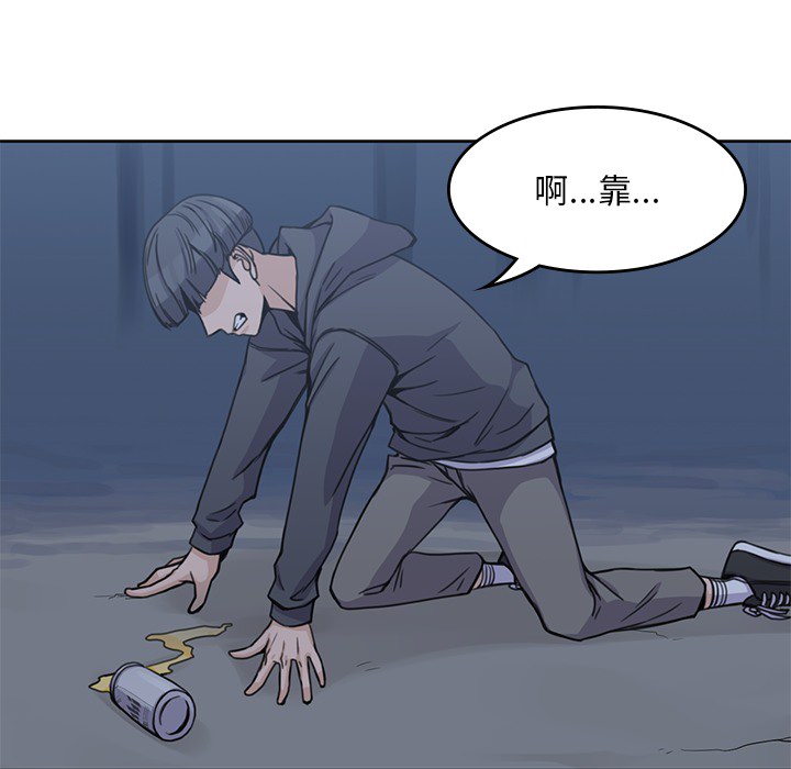 《男孩子》漫画 第3章