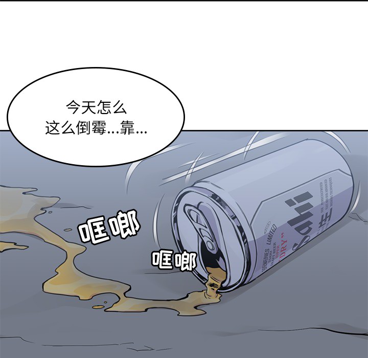 《男孩子》漫画 第3章