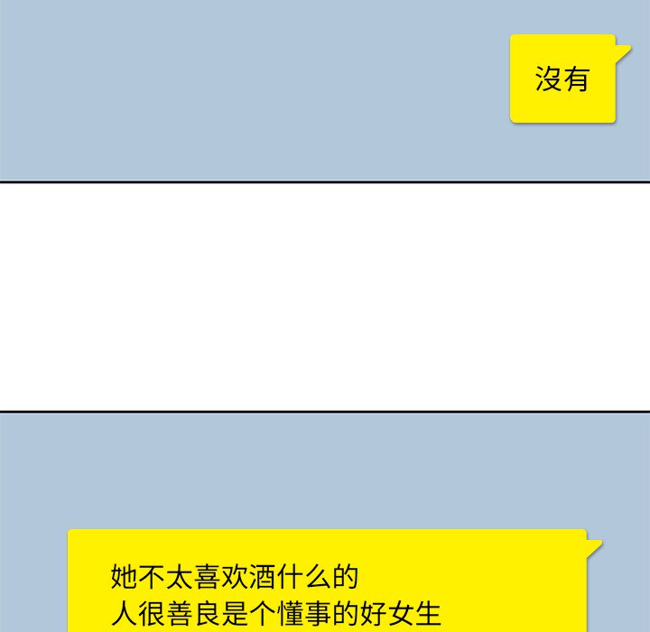 《男孩子》漫画 第3章