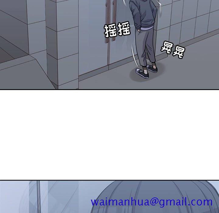 《男孩子》漫画 第3章