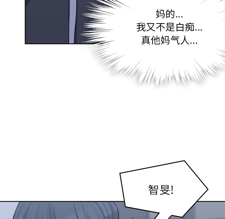 《男孩子》漫画 第3章