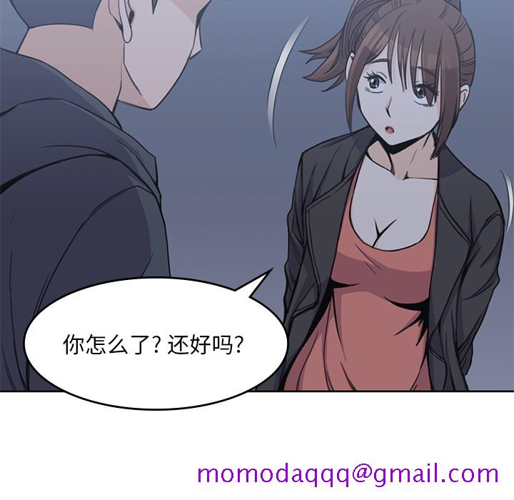 《男孩子》漫画 第3章